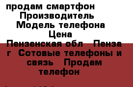 продам смартфон nokia 930 › Производитель ­ NOKIA  › Модель телефона ­ LUMIA 930 › Цена ­ 10 000 - Пензенская обл., Пенза г. Сотовые телефоны и связь » Продам телефон   